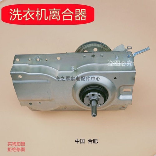 适用康佳洗衣机离合器总成XQB80-712云米WT8S国美金工XQB80GM25M