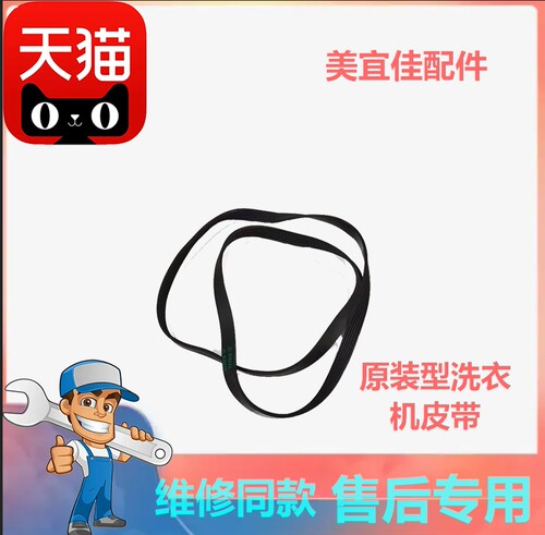 适用三星滚筒全自动洗衣机WW90H7410EX传动带5EPJ1270=1270J5皮带