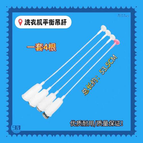 适用松下洗衣机吊杆XQB75-F741U/H773U/HA7041减震器避震器平衡杆