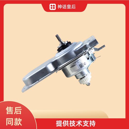 适用0030811726海尔洗衣机原装配件离合减速器XQB90-BZ826-BZ828