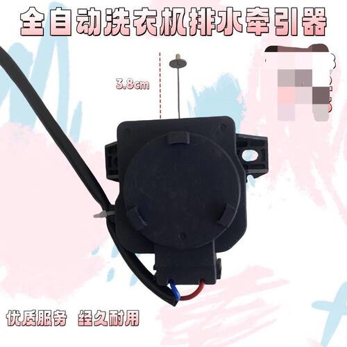适用XQB72-7218/XQB75-A10洗衣机排水电机牵引器放水阀配件