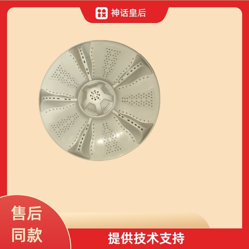 海信XQB80-C6106AG/C6205AG/C6305G/L152A/L352A洗衣机波轮转盘