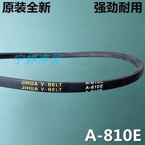 适用澳柯玛XPB80-2118S洗衣机皮带双桶三角传动带JIHUA A-810E