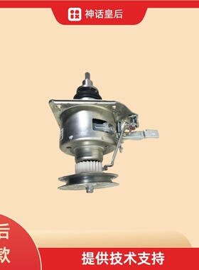 适用于美的洗衣机离合器MB75-K6000(S)/MB80EC01/1000H总成