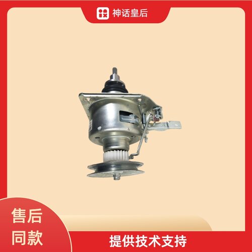 适用于美的洗衣机离合器MB75-K6000(S)/MB80EC01/1000H总成
