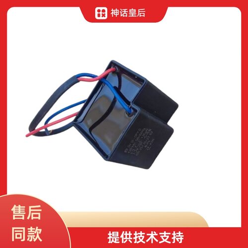 适用松下全自动洗衣机启动电容CBB65D SH-DPYD 12.5UF 13.5UF420V