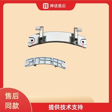 适用小天鹅洗衣机门合页门铰链全自动滚筒配件大全门钩门把手铁钩