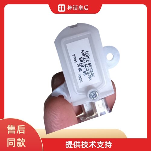 适用小天鹅TB100VT818WDCLY/TB85-6188DCL(S)/6188IDCL(G)门开关