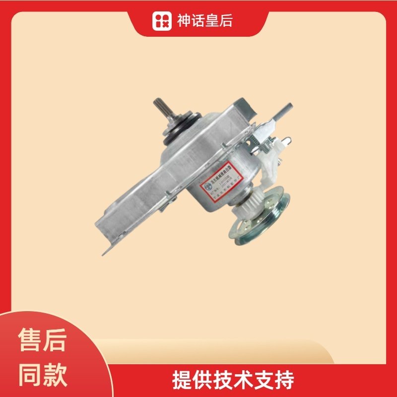 适用樱花洗衣机离合器XQB65/80-16788T XQB75-D1678T 减速器 总成