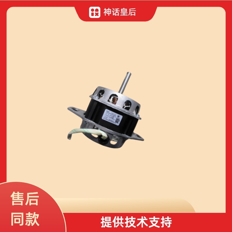 美的洗衣机电机马达MB75/MB80-eco11W MB80-3250原装原厂配件