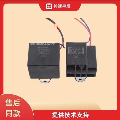 适用松下洗衣机XQB65-Q675U/Q670U/Q671U/Q672U/T660/T661U电容