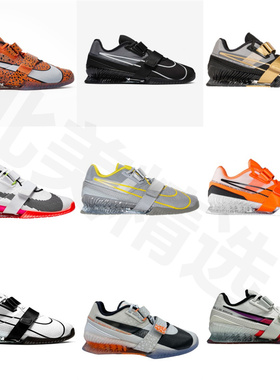 耐克罗马Nike Romaleos 4男女训练健身硬拉卧推力量深蹲举重鞋