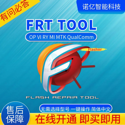Frt助手支持HWFrtTool刷机软件