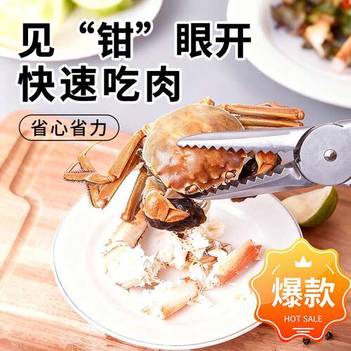 防烫夹子夹碗夹虾夹螃蟹