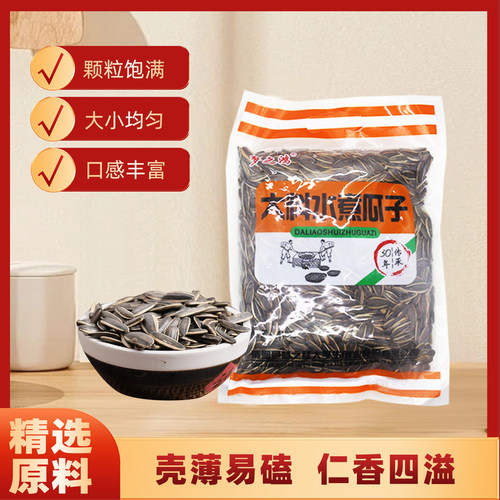 梦之鸿 陕北特产 大料水煮瓜子418g