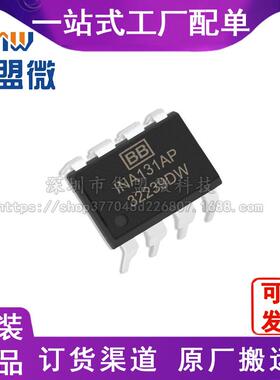 集成电路 TI/德州现货 全新原装PDIP-8芯片 INA131AP电子元器件