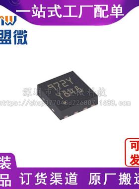 全新原装 TS972IYQT 丝印972Y 封装DFN-8 缓冲器 电子元器件