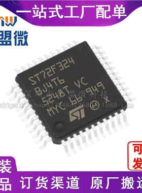 ST72F324BJ4T6 封装QFP44 微控制器芯片 MCU单片机  现货