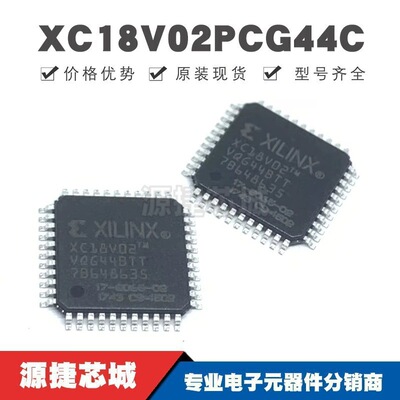 XC18V02PCG44C PLCC44 FPGA配置存储器芯片IC 全新原装正品