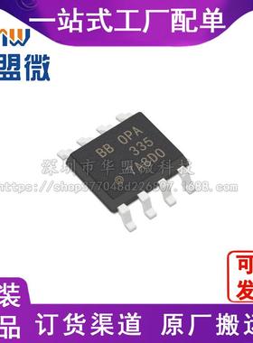 OPA33IDR 现货 原装 SOIC-8 TI/德州仪器集成芯片IC 电子元器件