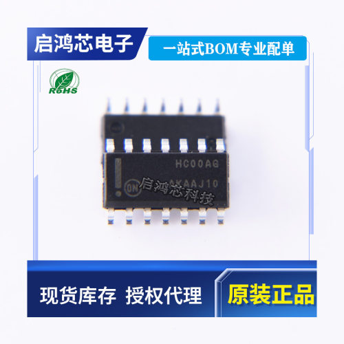 MC74HC00ADR2G HC00AG贴片SOP-14 NAND高性能硅栅CMOS逻辑门芯片