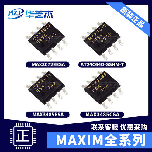 MAX3072EESA MAX3075EESA MAX3485ESA MAX3485CSA 全新原装IC芯片