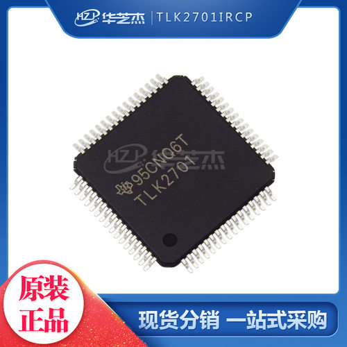 TLK2701IRCP 封装HVQFP64  以太网 IC 原装全新原装 库存现货