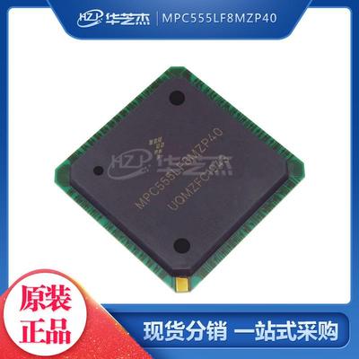 MPC555LF8MZP40 封装BGA272全新原装 库存现货