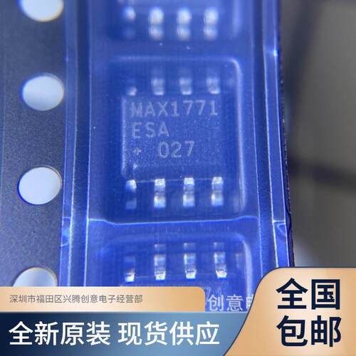 MAX1771ESA  电源IC芯片  贴片SOP8  全新  质量保证 现货