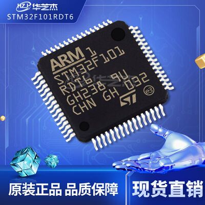 STM32F101RDT6 封装LQFP64 STM32F微控制器 原装库存现货