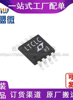 LTC6930MPMS8-7.37 丝印LTCLC 稳压器IC MSOP-8 全新电子元器件