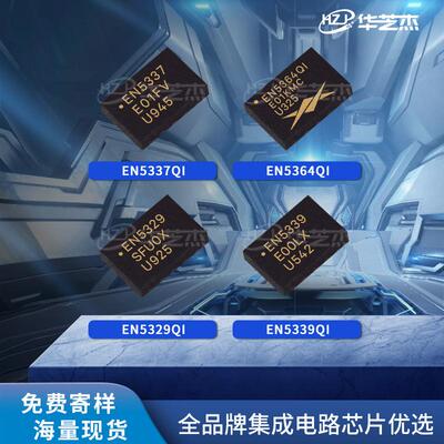 EN5337QI EN5364QI EN5329QI EN533电源管理开关控制器原装芯片