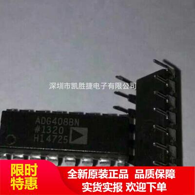 ADG408BN ADG408BNZ DIP16 模拟芯片IC 原厂原包 现货 正品 原包
