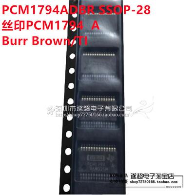 PCM1794ADBR 音频解码芯片 SSOP-28 丝印PCM1794A 全新原装