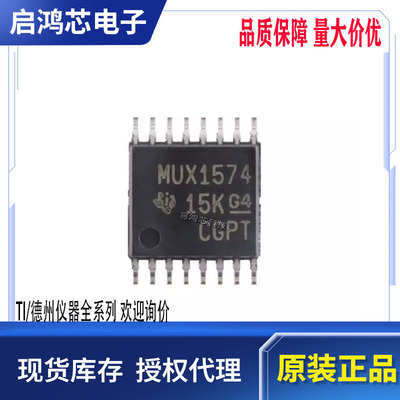 原装TMUX1574PWR MUX1574封装SSOP16 断电保护4通道模拟开关芯片