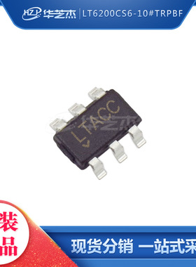 LT6200CS6-10#TRPBF 丝印LTACC SOT23-6 开关稳压器芯片