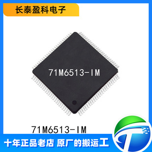 71M6513-IM QFP100 三相 电能计量 芯片 71M6513【全新原装正品】