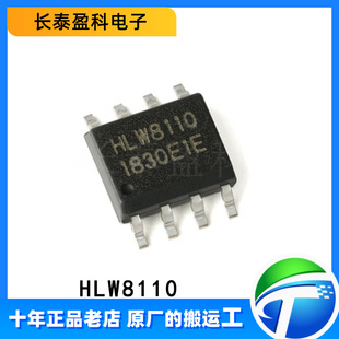 HLW8110 原装SOP8 高精度单相电能计量芯片 3.3V/5.0V供电 免校准