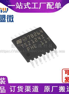 全新原装TSZ124IPT 封装TSSOP14 丝印TSZ124I 四路运算电子元器件