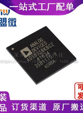 全新原装 AD5535BKBCZ CSBGA-124 贴片BKBC 数模转换器电子元器件