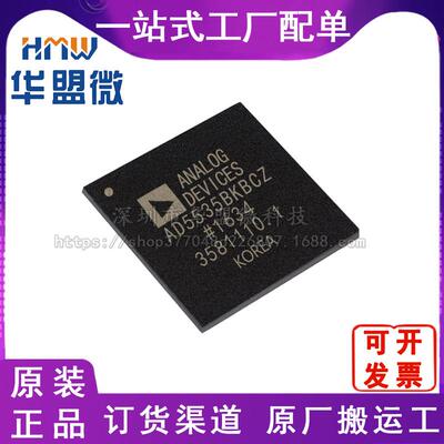 全新原装 AD5535BKBCZ CSBGA-124 贴片BKBC 数模转换器电子元器件