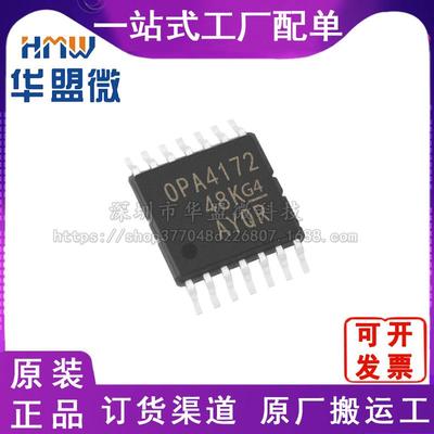 全新OPA4172IPWR TSSOP-14 原装 TI/德州集成芯片IC电子元器件