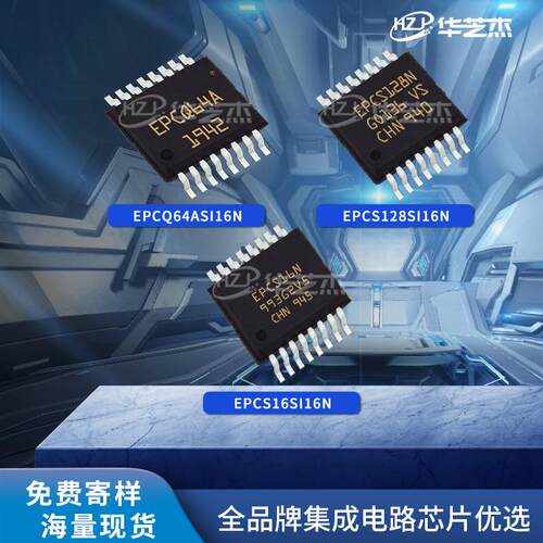 EPCQ64ASI16N EPCS128SI16N EPCS16SI16N原装集成电路芯片