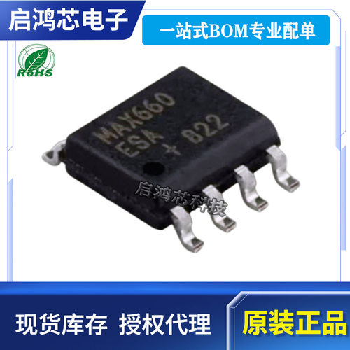 MAX660ESA+T MAX660ESA封装SOP8 单片电压变换器开关稳压器芯片IC