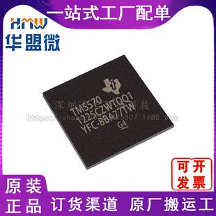 TMS5701225CZWTQQ1 全新原装NFBGA-337 TI/德州芯片IC电子元器件