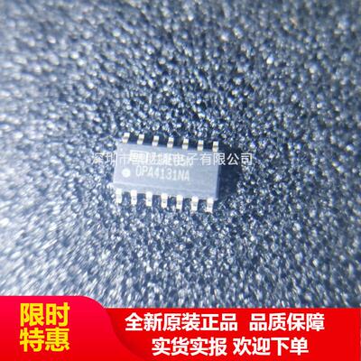 OPA4131NA SOP14 OPA4131 运算放大器芯片 全新原装 现货 正品