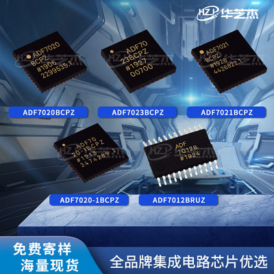 ADF7021BCPZ ADF7023BCPZ ADF7020BCPZ ADF7012BRUZ ADF7020-1BCP