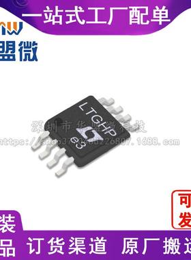 LT6237IMS8#TRPBF 运算放大器 丝印LTGHP 电子元器件