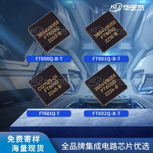 FT600Q-B-T FT601Q-B-T FT601Q-T FT602Q-B-T原装USB接口集成电路