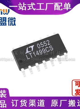 LT1499CS#TRPBF 运算放大器 LT1499CS 贴片SOP16 全新电子元器件